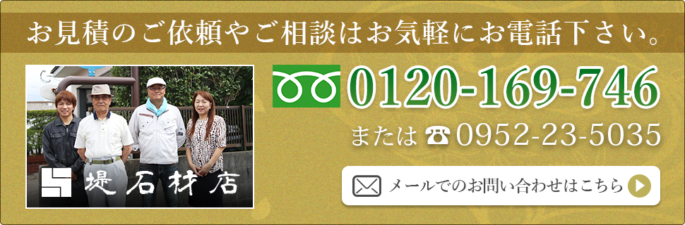 お問い合わせはお気軽にお電話下さい